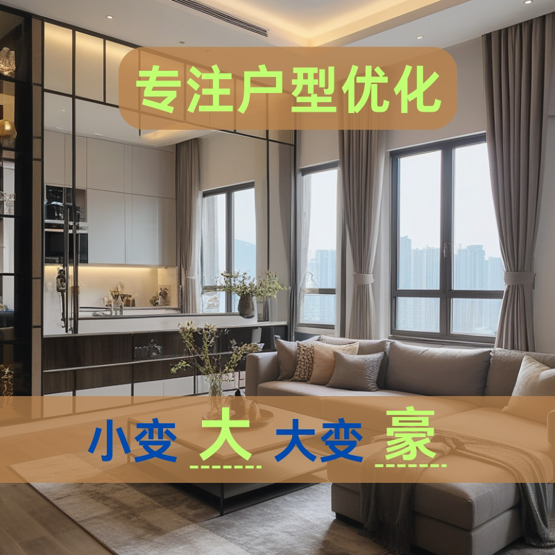 装修设计户型优化改造门头家装效果图自建房工业酒店轻奢景观店铺
