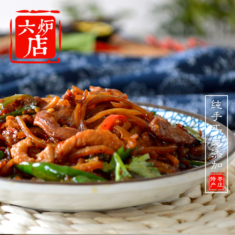 山东枣庄六炉店农家纯手工肉丁咸菜疙瘩芥菜丝香辣下饭菜两袋包邮
