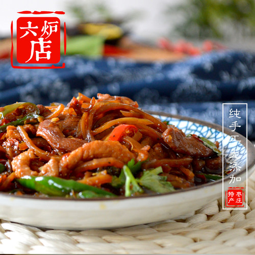 山东枣庄六炉店纯手工两袋包邮