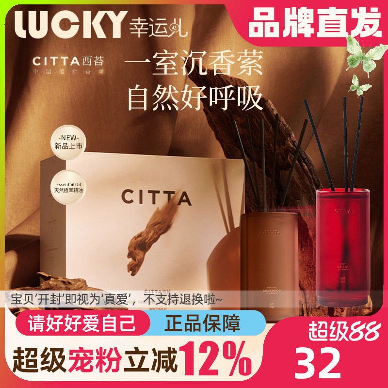 [520礼物]香薰礼盒西苔海南沉香图片