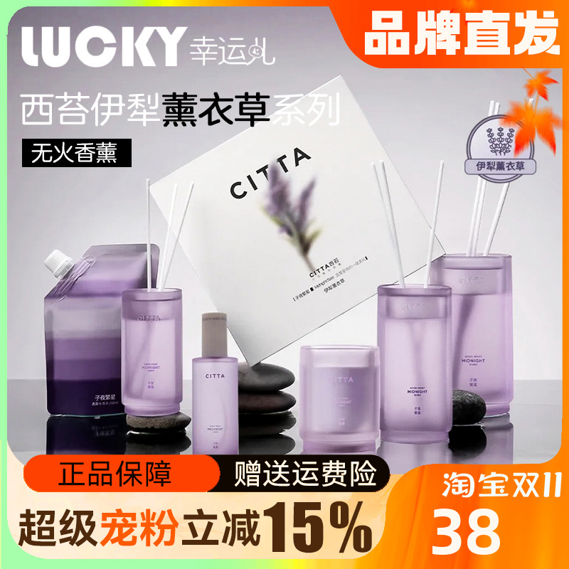 西苔薰衣草无火香薰精油