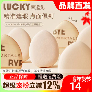 尔木萄拇指粉扑气垫遮瑕干湿两用手指上妆mini迷你小号粉扑尔木