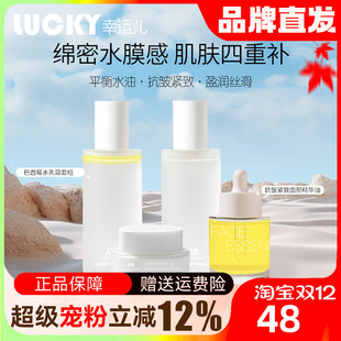 AVA玻尿酸水乳霜护肤补水保湿 敏感肌适用秋冬干皮平价 修护套装