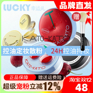 KATO散粉控油定妆持妆粉饼柔焦蜜粉喷雾细腻不脱妆持久正品 新款