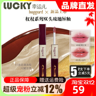 haggard唇釉双头沙土玫瑰祈愿少女许愿池月亮权杖诗人金币口红
