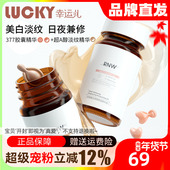 正品 RNW美白精华液377烟酰胺胶囊面部补水提亮肤色淡化细纹抗初老