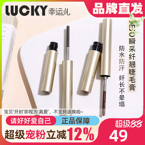 jejo反重力小钢管睫毛膏