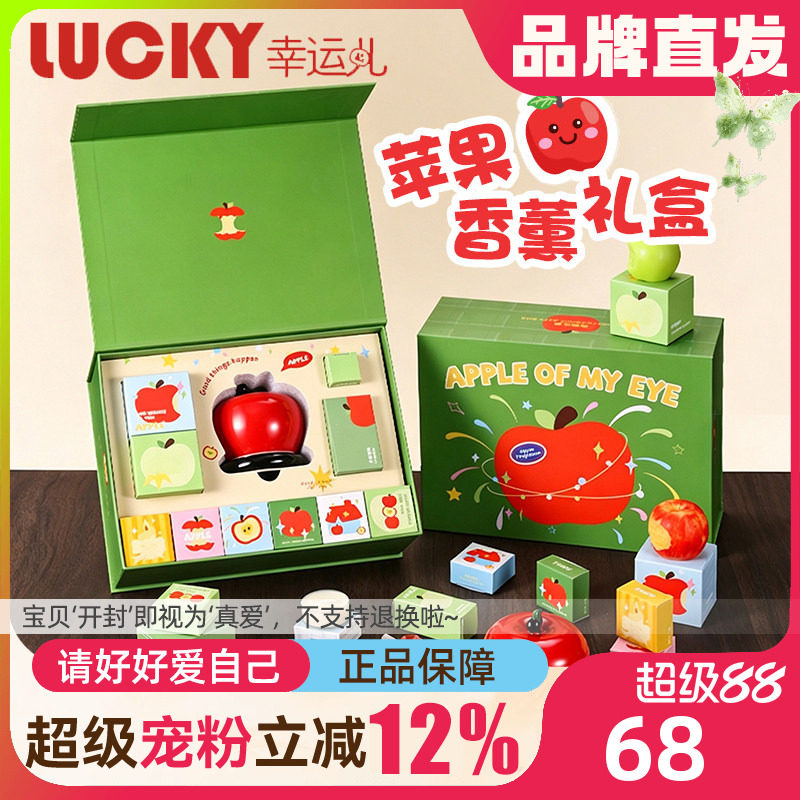 苹果香薰蜡烛礼盒高级感伴手礼