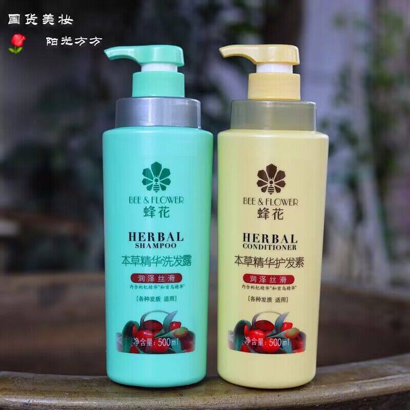 老牌国货 蜂花本草精华洗发露 润泽丝滑 洗发水洗发精500ml 包邮