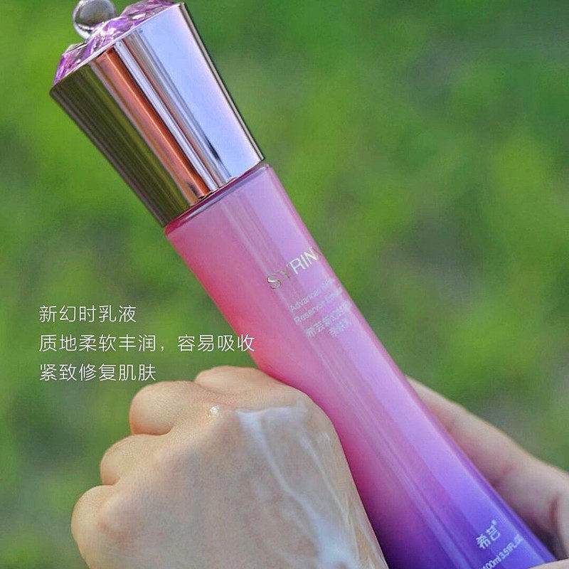 希芸新幻时凝润护肤水乳提拉紧致淡化细纹补水抗皱保湿正品包邮