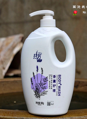拉芳沐浴露薰衣草花香