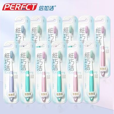 倍加洁细丝软毛牙刷F936