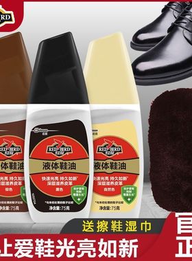 庄臣红鸟皮鞋鞋油黑色液体无色棕色真皮保养擦皮鞋油套装擦鞋液
