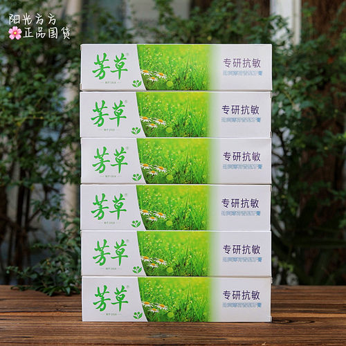 小时候的味道牙膏芳草