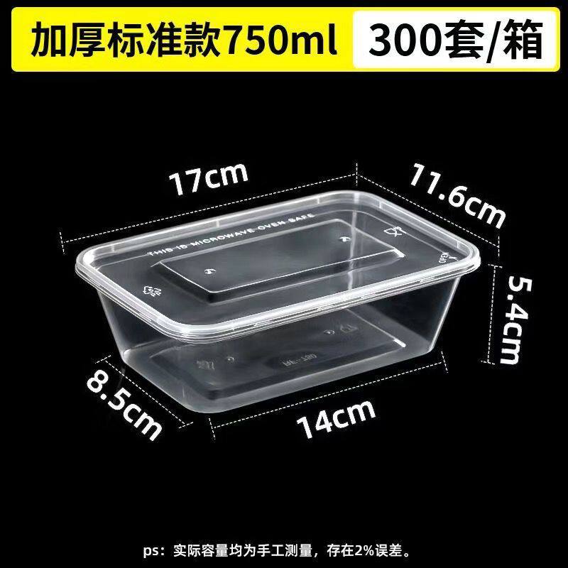 快餐打包盒一次性餐盒长方形750方外卖饭盒