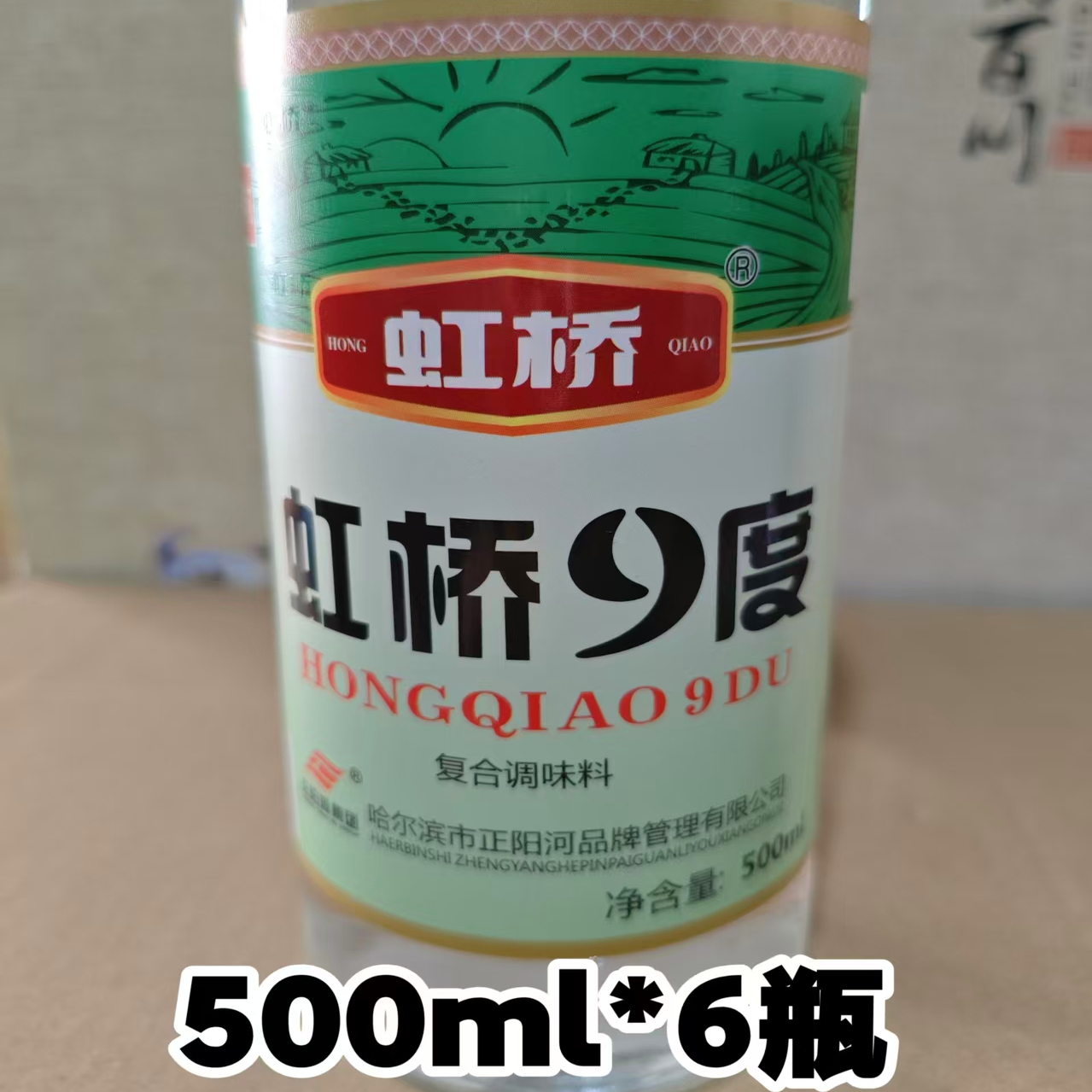 虹桥9度复合调味料500ml*6瓶