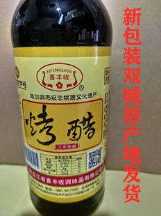 双城喜丰收烤醋5度陈醋饺子醋粮食醋6瓶X450ml 双城烤醋