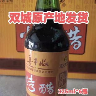 双城喜丰收烤醋4度325*6瓶陈醋饺子醋