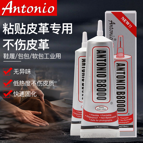 ANTONIOE8000胶水饰品点钻专用胶