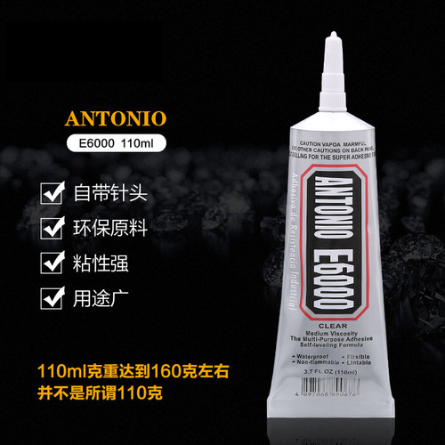 Antoniodiy手机壳饰品胶水粘钻