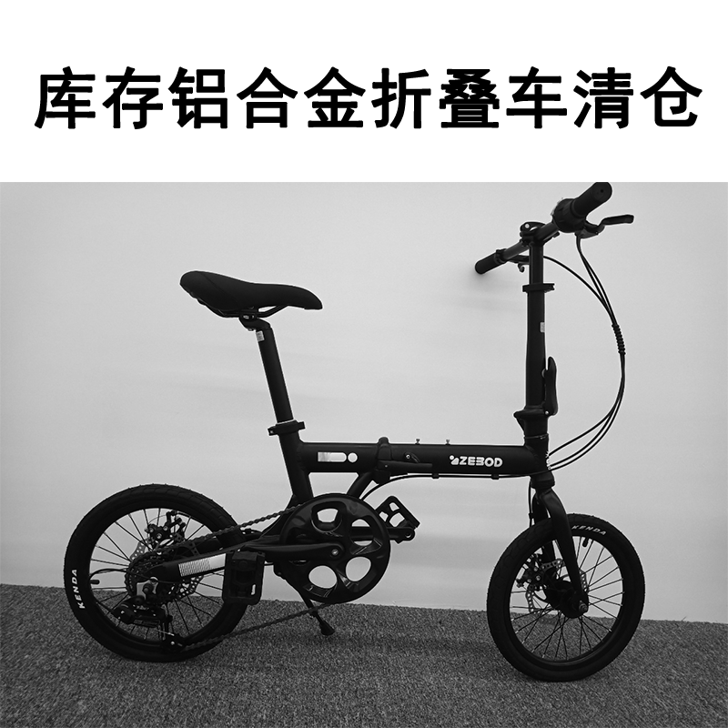 16寸库存全新外贸折叠自行车铝合金
