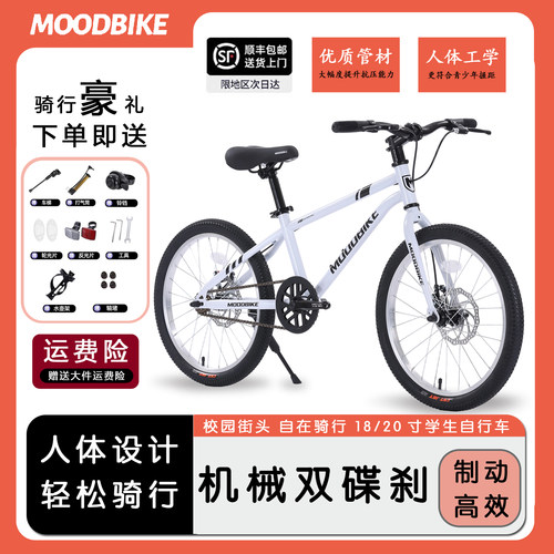 Moodbike儿童轻便自行车6-12岁