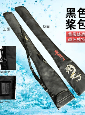 船桨桨包皮划艇桨套碳纤维船桨袋收纳包便携袋划桨套龙舟桨套