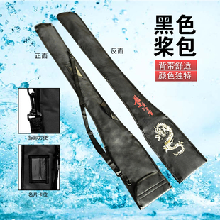 船桨桨包皮划艇桨套碳纤维船桨袋收纳包便携袋划桨套龙舟桨套