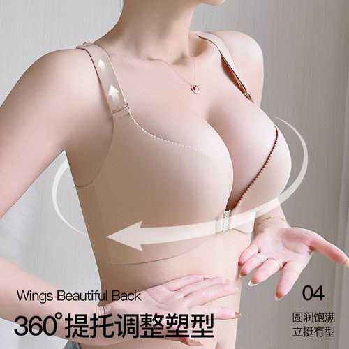 无钢圈前开扣大胸显小聚拢文胸