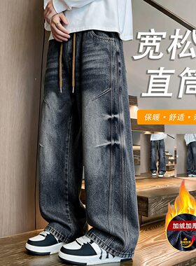 秋冬季牛仔裤子男孩初中生学生直筒裤冬天青少年加绒加厚休闲长裤