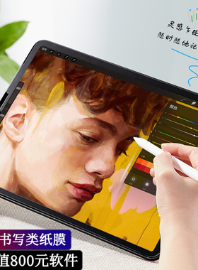 Paperlike 适用于微软surfacePro8/9膜iPad8类纸膜日本surfacePro7绘画纸质go2高清类纸膜肯特纸新款防反光