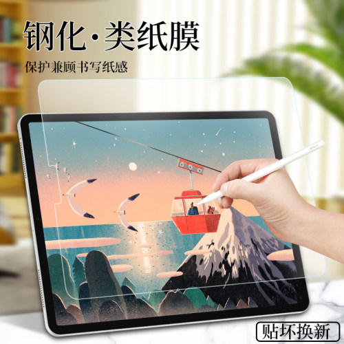 钢化肯特纸haolocm书写兼顾保护