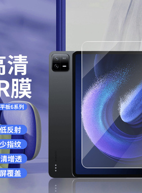 适用小米平板7Pro保护膜6S ar增透屏幕膜12.4寸高清xiaomi7绘画纸质可拆卸手写膜2024新款11.2英寸类纸膜