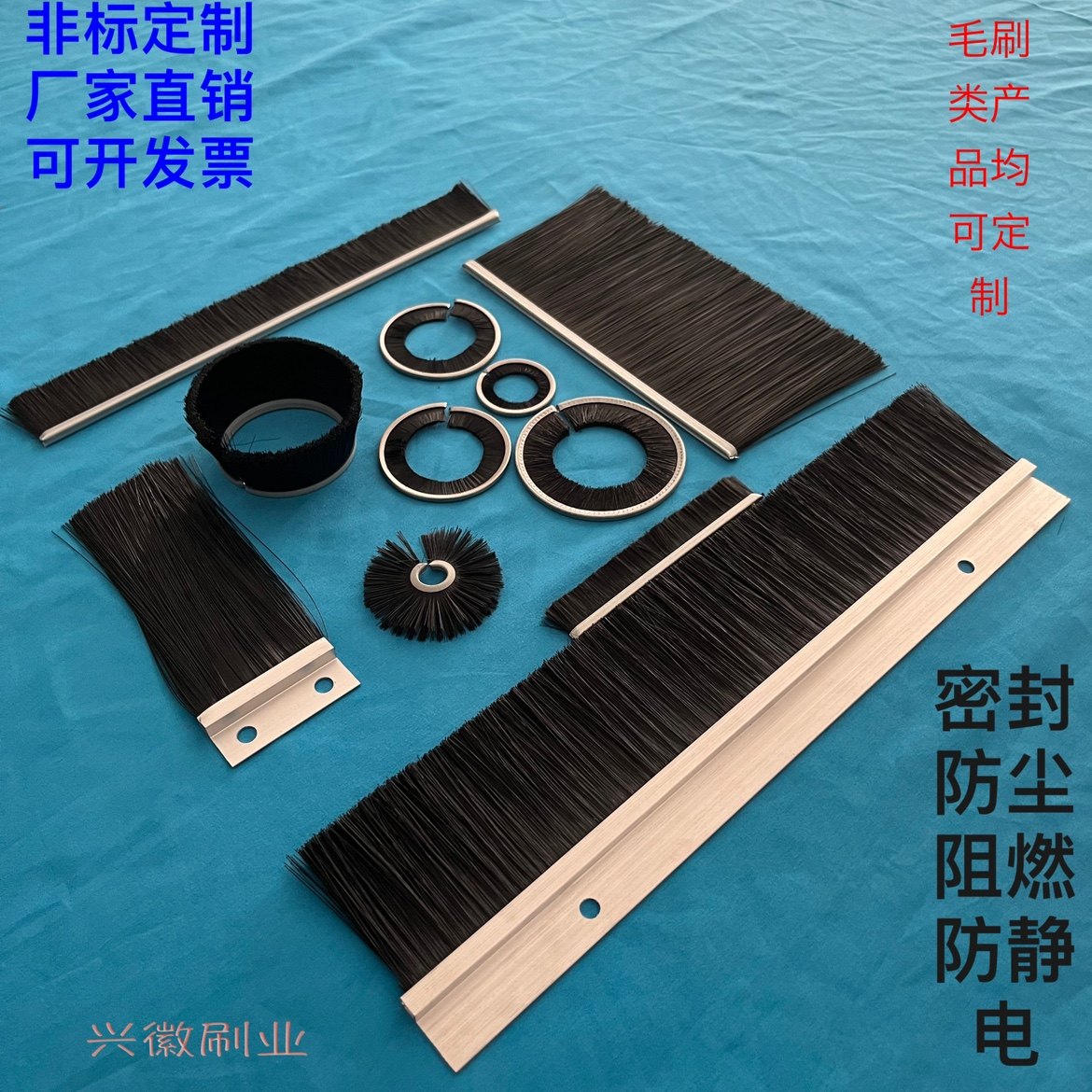 定做工业毛刷条碳纤维消除静电刷防火耐高温尼龙丝阻燃防静电毛刷
