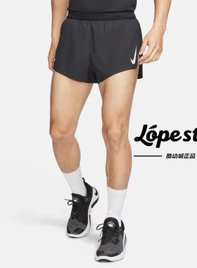 Nike/耐克 Aeroswift 男子马拉松跑步速干透气运动短裤CJ7837-010