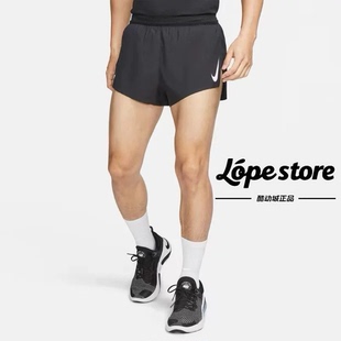 Nike/耐克 Aeroswift 男子马拉松跑步速干透气运动短裤CJ7837-010
