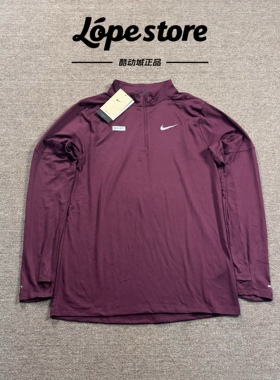 Nike/耐克 Dri-Fit UPF40+男子速干跑步训练半拉链连手长袖外套