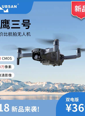 黑鹰3号高清4K智能飞行器4G模块超级夜景超长续航4800万像素直播