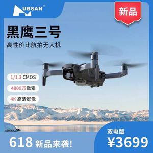 黑鹰3号高清4K智能飞行器4G模块超级夜景超长续航4800万像素直播