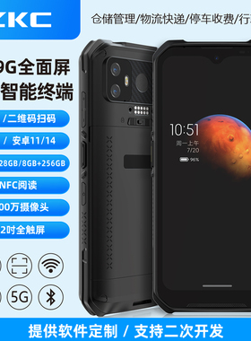5G全屏6.2寸IP67安卓14八核6+128G扫码NFC指纹可快充手持终端PDA