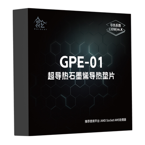 鑫谷昆仑GPE-01超导热石墨烯垫片CPU散热垫片AMD/Intel专用非硅脂