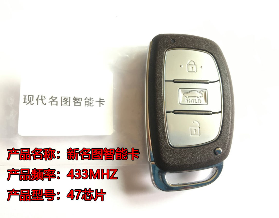 现代智能卡钥匙新款汽车遥控器