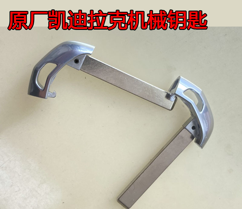 适用于凯迪拉克SRX XT5 CT6 XTS ATS-L 智能卡机械钥匙开门小钥匙