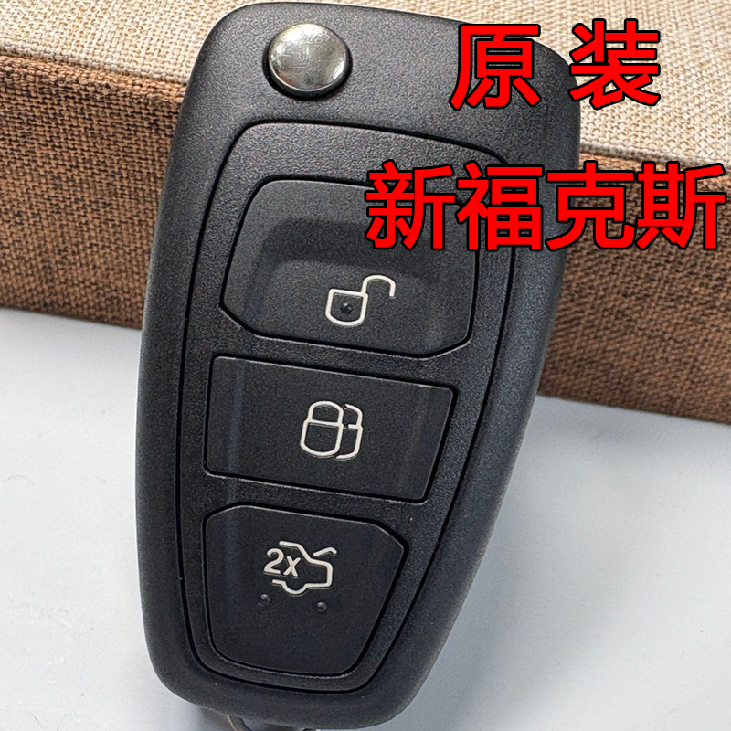 适用于福特新福克斯 蒙迪欧致胜 翼虎翼原厂折叠钥匙博遥控器外壳