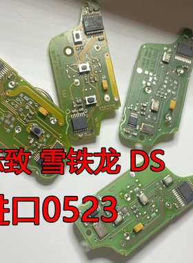 原厂进口0523折叠遥控钥匙老凯旋 C4毕加索 标致206 207CC 308CC