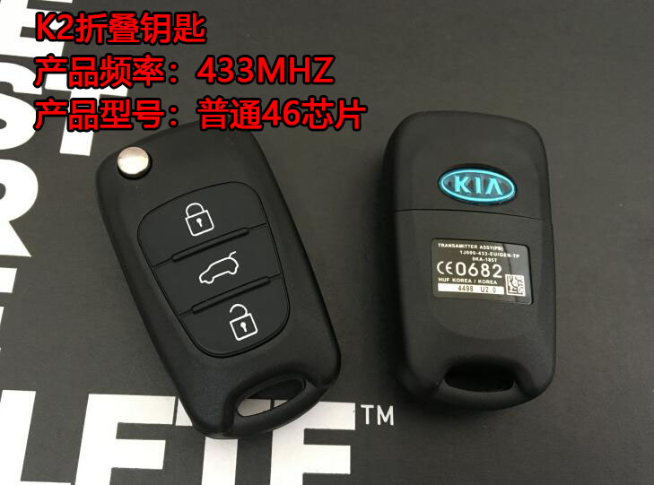 起亚K2折叠遥控器 15款K2折叠遥控钥匙总成带46防盗芯片原厂 外壳