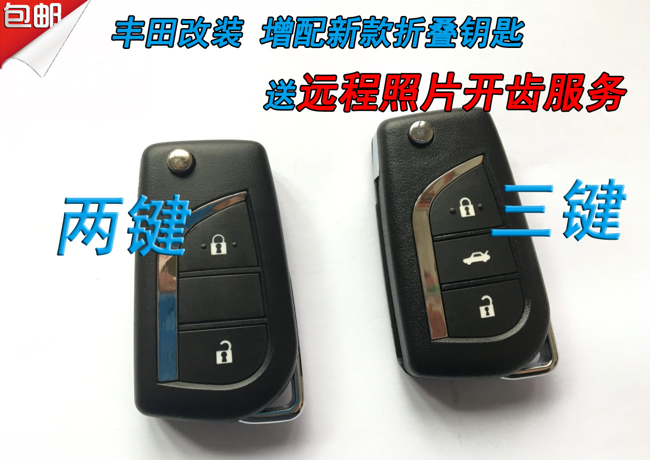 适用于丰田凯美瑞卡罗拉皇冠锐志RAV4折叠钥匙遥控器钥匙外壳