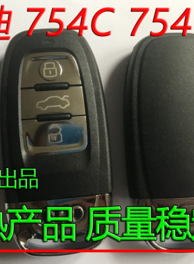 奥迪A4L/A5/A6L/Q5 /754C半智能卡754J全智能卡一键启动插卡启动