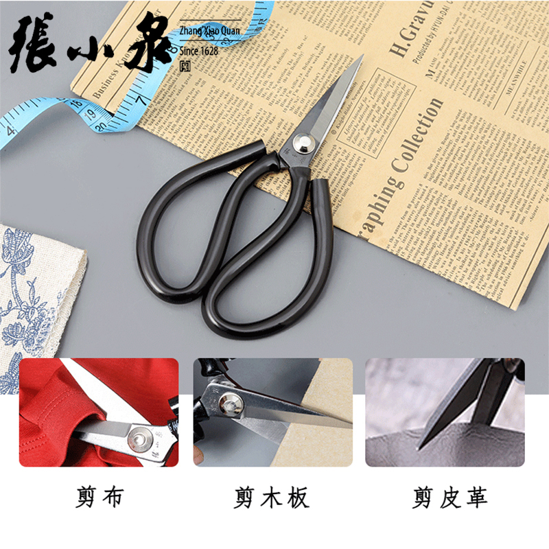 张小泉碳钢线头老式皮革套管剪刀