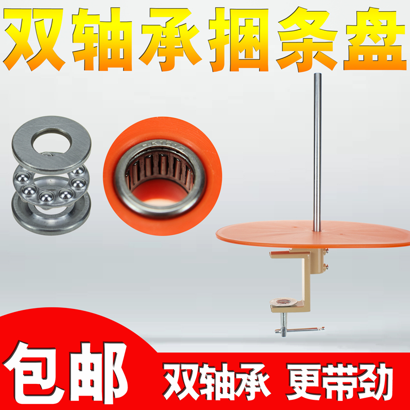 缝纫机滚边托盘捆条盘 平车同步车包边条放置器滚条盘 绷缝机转盘